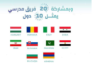سورية تستضيف أولمبياد المعلوماتية الدولي للفرق المدرسية غداً لأول مرة