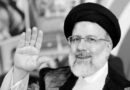 استشهاد الرئيس الإيراني والوفد المرافق له