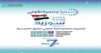 للمرة الأولى .. سورية تستضيف أولمبياد المعلوماتية الدولي للفرق المدرسية غداً