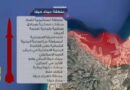 مُسيّرات المقاومة اللبنانية الهدهد ترصد نقاطاً ومنشآت حساسة للكيان الإسرائيلي