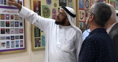“نزهة العيون” لشهاب الكعبي في النادي الثقافي العربي