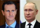 الرئيسان الأسد وبوتين يتبادلان التهاني بمناسبة الذكرى الثمانين لإقامة العلاقات الدبلوماسية بين سورية وروسيا الاتحادية