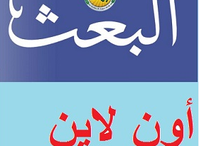 مصدر عسكري: لا صحة للأنباء التي تتناقلها صفحات الإرهابيين حول استهداف اجتماع عسكري أو أي قادة عسكريين في إحدى النقاط بريف حماة الشمالي